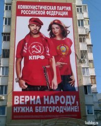 Ну и про коммунистов.