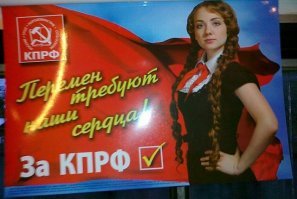 Ну и про коммунистов.