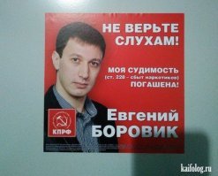 Ну и про коммунистов.