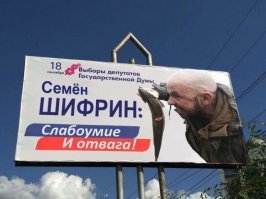 Ульяновские выборы начались с увеличения пениса и скумбрии