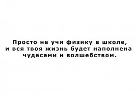 и с природоведением то же самое..
