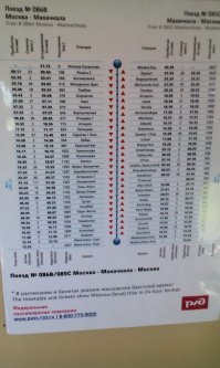 Что бы понять как живет народ надо ездить не в СВ.
Два - три раза в год езжу на поезде Махачкала-Москва и обратно в плацкарте ибо в крупный бизнес меня не берут, а денег нет, но мы держимся.

- Вполне чистый поезд (в разумных пределах).
- Туалеты, типа "сортир" -  исконно русские, надежные, пользующиеся популярностью. В 30 % случаев есть возможность попасть в поезд с биотуалетом, но наши сограждане довольно часто приводят его в негодность (смывают в него то, чего нельзя).
- Частенько ходят проводники и впаривают всякий хлам, иногда покупаю по мелочи - жалко их, видно, что продают по приказу начальства.
- Так же ходят торговцы, продают много чего (я часто покупаю мед в Ртищево).
- В последние несколько лет заметил тенденцию, что народ, выходя на станциях, оставляет вещи без присмотра, раньше такого не было, многие все прятали, либо оставляли сторожить кого нибудь.
- Кондей - это отдельная история. Не знаю почему, но довольно часто оказывается, что  выход холодного воздуха приходится на 2 или 3 отсек от входа. Если включают кондиционер, то в этих отсеках адский колотун и после нескольких часов зимы в этих отсеках, пассажиры просят его выключить, тогда в  остальном вагоне - адская жара.
- Про питание не знаю ибо к общепиту у меня неприязнь основанная на личном опыте.
- Электророзетки есть, но штук 5 на вагон.
- Курить нельзя, но все равно курят в переходе между поездами.
- Бухать нельзя, но кому хочется, тот выпивает (в том числе и проводники).
- Интернета нет и вы становитесь "Робинзоном Крузо без связи с внешним миром" (facepalm).

По ценам примерно так:
Плацкарт 26.09 Махачкала - Москва - около 3100 р.
Самолет 26.09 Махачкала - Москва - около 5000 р. (с аэроэкспрессом).
СВ 26.09 Махачкала - Москва - около 13400 р.
Для меня огромный плюс поездов - это возможность выспаться. Беруши в уши, на верхнюю полку и вперед :-)