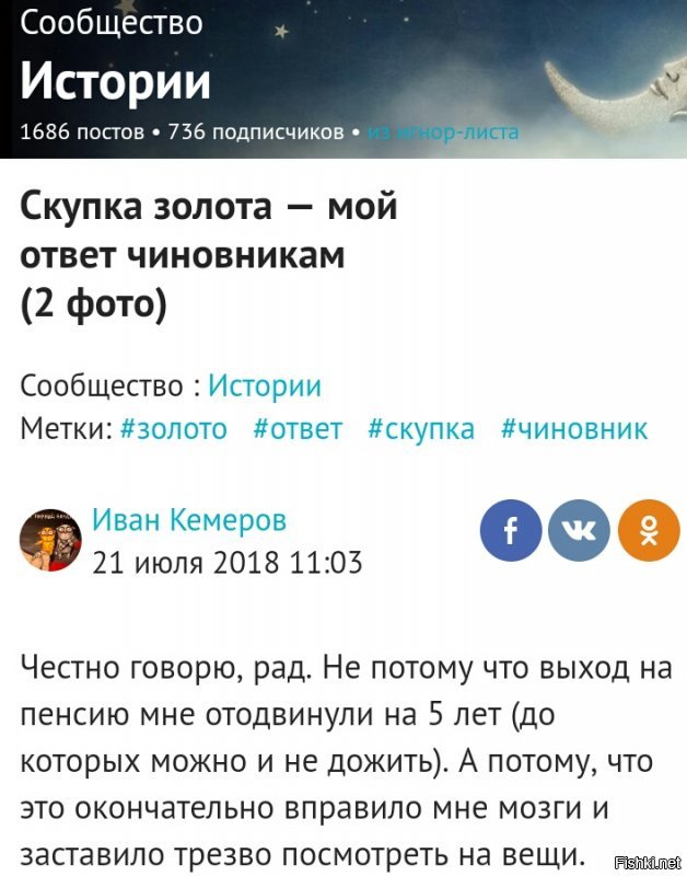 Кто следующий это запостит?