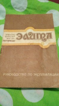Домашний мазик вещь, не смотря на увещевания местных хэйтеров)), делаю его давно уже поклассическому рецепту, который предоставлен в руководстве по эксплуатации для электро миксера Элита 1998 года выпуска: 
1 яйцо
1 чайная ложка горчицы
1 ст ложка лимонного сока(или уксуса)
Соль, перец молотый по вкусу
Пол стакана растительного рафинированного масла 
Порядок помещения ингредиентов в стакан миксера значения не имеет.
Майонез готов.
Рекомендую всем, кто желает попробовать сделать майонез в домашних условиях.