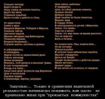 "Ах, вспомним страшные совковые времена, когда людям указывали какую одежду носить, что есть, где стоять, с кем спать и тому подобное..."
Вот уж верно- ПОЛНЫЙ БРЕД!