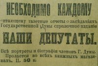 Портреты депутатов если только вместо мишеней использовать...