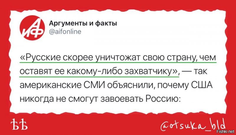 Ясно-понятно. Все эти годы, уничтожая страну, власть, как оказалось, готовилась к интервенции США. С 2014 года подготовка ведётся особенно интенсивно.