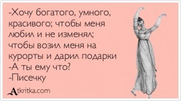 Милая девочка, только глупая на всю голову.
Тусила целую ночь хрен пойми где и с кем, под утро завалилась к "своему молодому человеку".
Как правило, не информированному на достаточном уровне парню, что предоставляет ей жильё и содержит.
Очередная ТП в исполнении смазливой мордашки.
Как страшно стало жить!