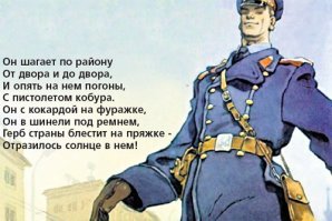 Для того, чтобы сэкономить денег на нашивках, проведут мероприятия, которые выйдут в 4 раза дороже, если бы ничего не трогали.
Это уже пройденный неоднократно этап.
Кстати, советские милиционеры не носили всяких дебильных надписей во всю спину. И так ясно было, что это милиционер. Но концепция поменялась. Если раньше была "народная милиция", то теперь в точности как в годы ВОВ - полицаи, поддерживающие власть.