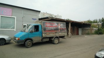 "Рокк ебол" — наше ёсв