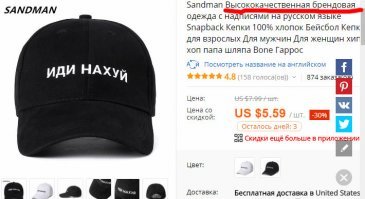 20 самых шокирующих интернет-покупок