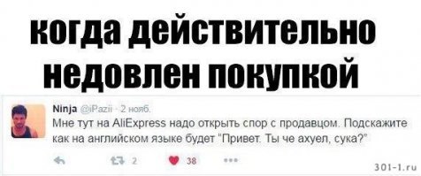 20 самых шокирующих интернет-покупок