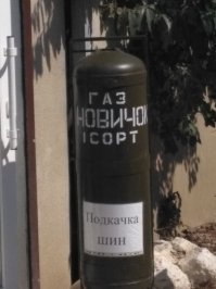 "Рокк ебол" — наше ёсв