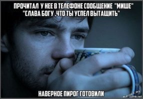 Никогда не знал что такое френдзона.Ну оно и понятно.Смысл и слово из англицкого.Не наше это.Мы из 90стых.Оттуда и пошло-если девушка не дала на 3тьем свидании,значит динамит.Ну а раз так,то пошла лесом.Ты или нравишься,тогда норм отношения или нет.Всё просто.
Пс:У девушек всё точно так же.Не надо думать что они с другой планеты :-)