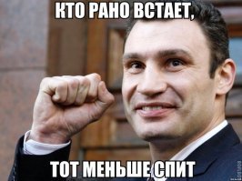 Кличко философ, меня он так радует своими изречениями