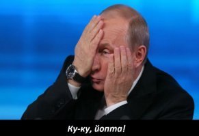 "Ку-ку, это я!": Путин в школе был озорником