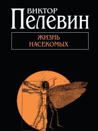 Где убийца, где злодей: Виды кровососов