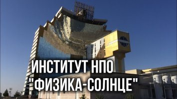 И в Узбекистане.