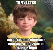 Бред! Полный Бред!