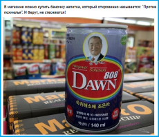 Такой антипохмелин в Россию бы экспортировать, но он дороговат.
Одна банка (140мл)  стоит 5-$=335 рублей