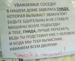 15 реальных примеров, когда очень не повезло с соседями