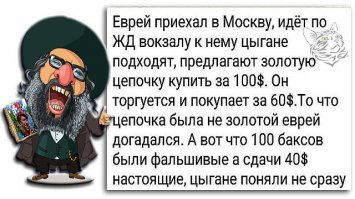 Еврейская притча