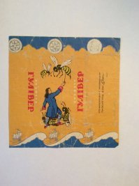 Jonathan Swift - "Всякое ...  без согласия управляемых есть самое настоящее рабство " и гуливерку  всем :)