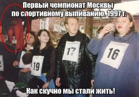 21-й вообще вздернулся.....