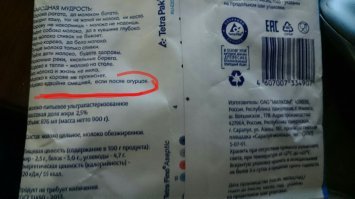 35 скрытых сообщений, случайно найденных на товарах