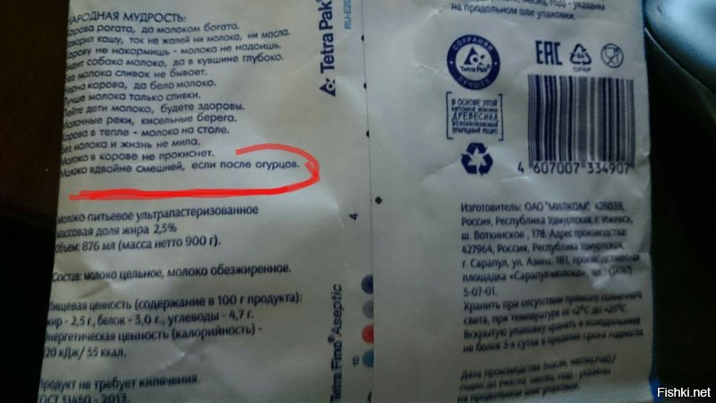 35 скрытых сообщений, случайно найденных на товарах