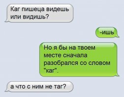 10 безграмотных фраз, которые приходится слышать ежедневно