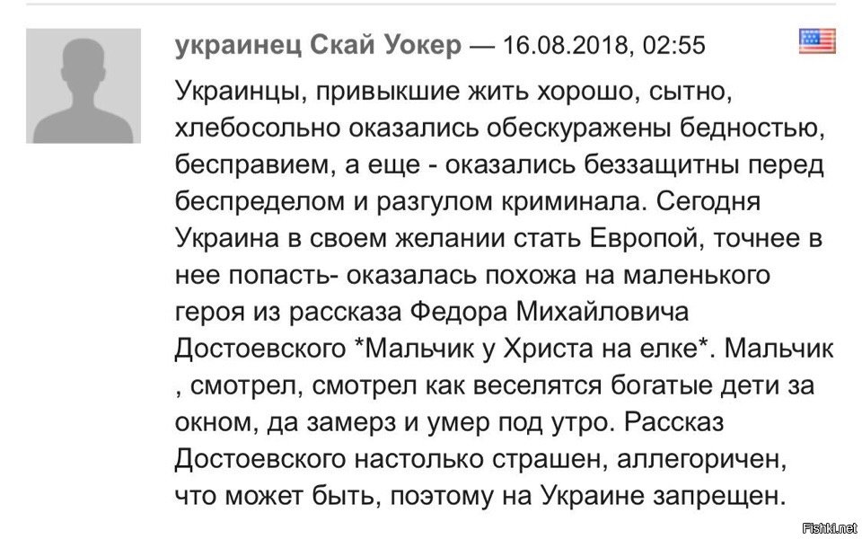 Поэтому на украинском. Блэк Скай о нем украинец.