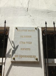 А вы знаете, что было раньше на вашей улице?