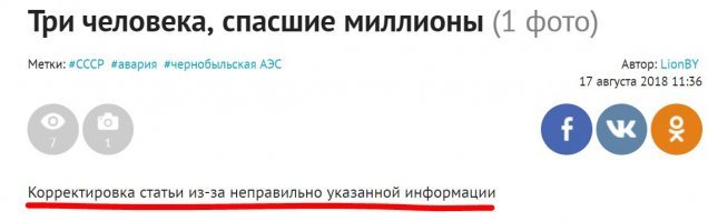 Три человека, спасшие миллионы