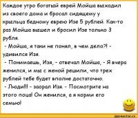 Еврейская притча