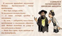 Еврейская притча