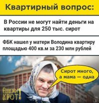 Много таких нищебродов, всякие сироты и многодетные, а мама у человека одна.