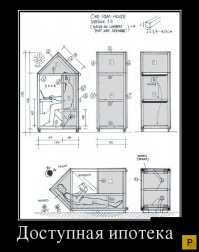 Эргономичное сверхэкономичное жильё