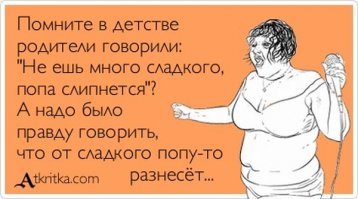 Самый сладенький пост на Фишках за последние 40 минут