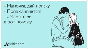 Самый сладенький пост на Фишках за последние 40 минут