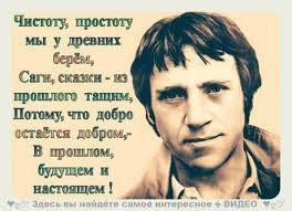 10 цитат из песен Владимира Высоцкого