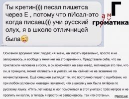 пишу, проверяю:). Это не оправдание неграмотности. :)