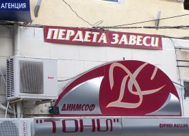 И без китайцев достаточно каламбуров.