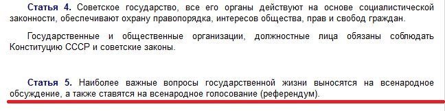 Распад СССР
