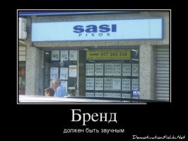 Что китайцу хорошо, то русскому "хуила" и "сукас"