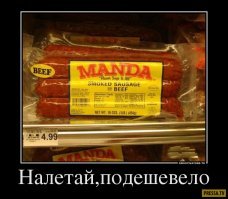 Что китайцу хорошо, то русскому "хуила" и "сукас"