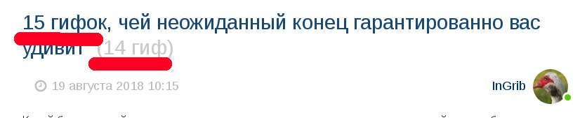15 гифок, чей неожиданный конец гарантированно вас удивит