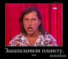 Очередной из заполонивших...