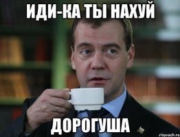Тупое существо, твой папа алкаш, у которого денег на резинку не хватило и в итоге появился ты. Всё я знаю прекрасно кто автор, тебя ещё не было в проекте охламон, сосалка ты привокзальная, когда я в кассу театра ночами стоял, чтобы добыть билет на Гамлета в таганку.