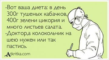 Как правильно похудеть, чтобы вес не вернулся снова?